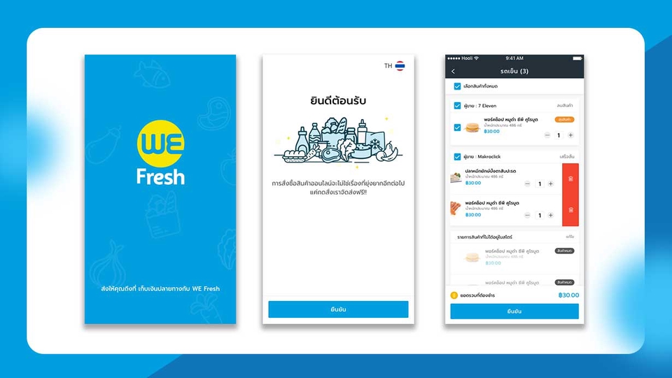 UX/UI Design for Web & App - ออกแบบ UI UX สำหรับการทำ App หรือ Website - 8