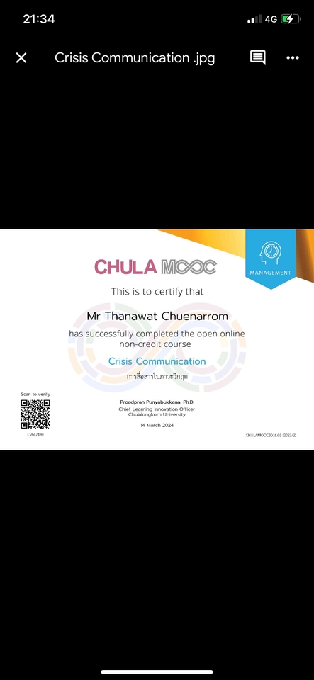 พิมพ์งาน และคีย์ข้อมูล - การจัดทำรายงาน คีย์ข้อมูลทั่วไป ppt และ Canva - 16