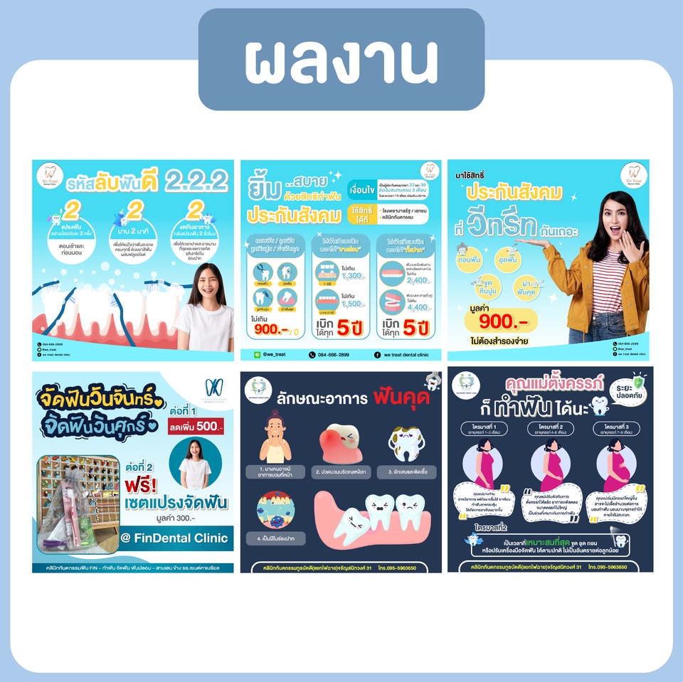 Banner โฆษณา - ออกแบบ Banner FB IG Content Online ภาพโฆษณา Ads. ทุกประเภท - 9