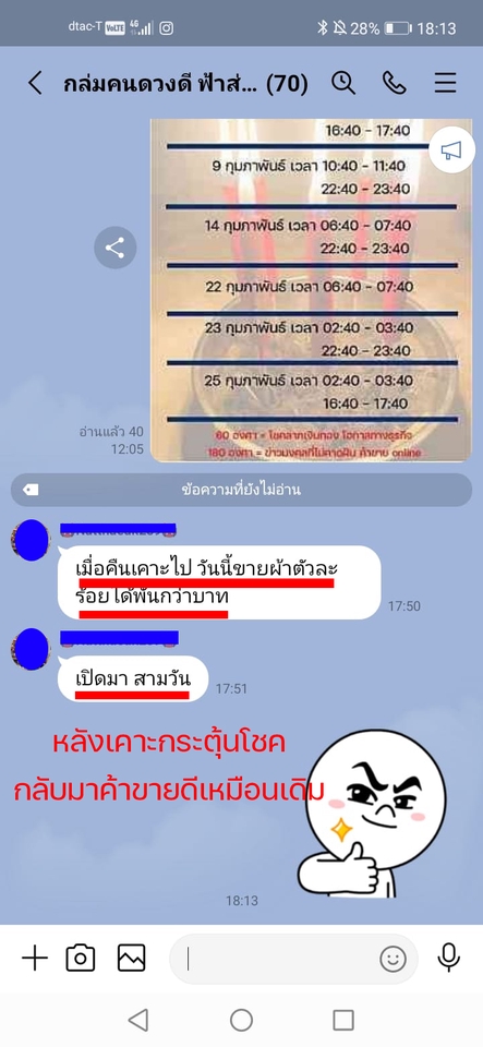 ดูดวง โหราศาสตร์ ความเชื่อ - บริการตรวจดวงชะตาและหาฤกษ์ยามกระตุ้นโชคตามหลักโหราศาสตร์จีน - 26