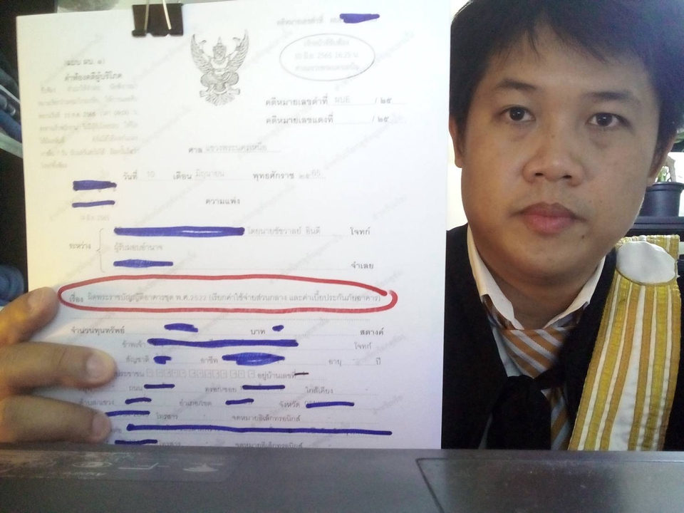 กฏหมาย - ทนายความ (Lawyer) รับดำเนินคดีแพ่งและคดีอาญา - 13