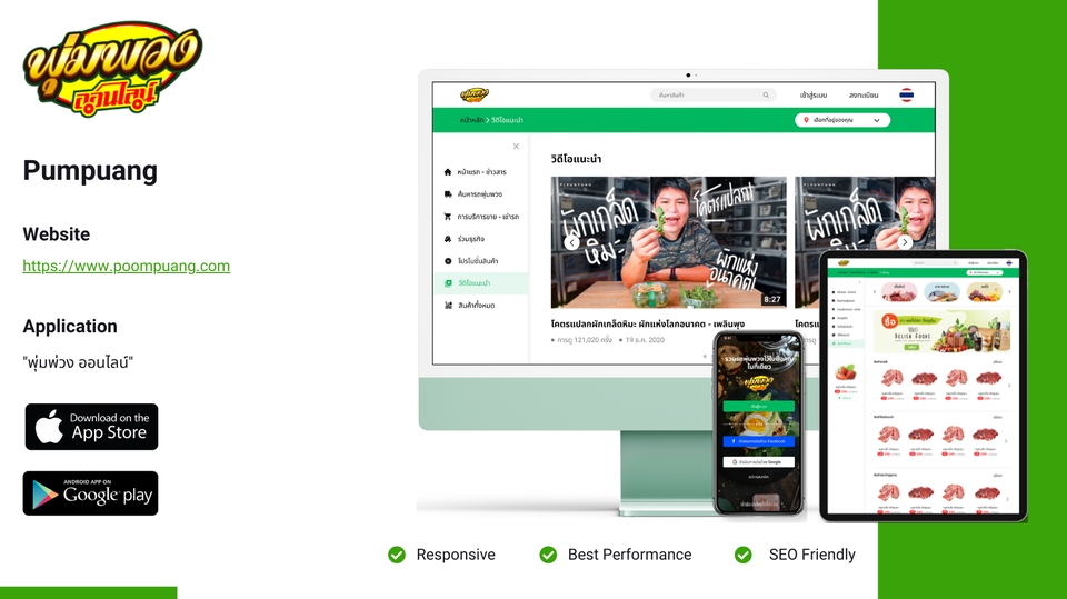 Web Development - รับทำเว็บไซต์ทุกประเภท และรับตัด PSD, XD, figma, Ai เป็น HTML CSS responsive เว็บสวยมีคุณภาพ - 1