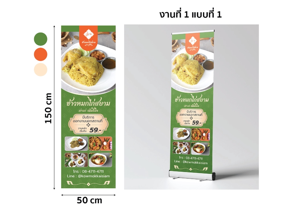 สื่อสิ่งพิมพ์และนามบัตร - รับออกแบบ โบว์ชัวร์ แผ่นพับ - 14