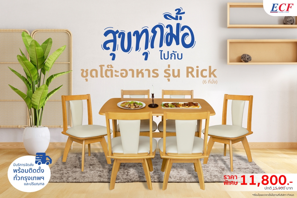 Banner โฆษณา - Ads Online - 7