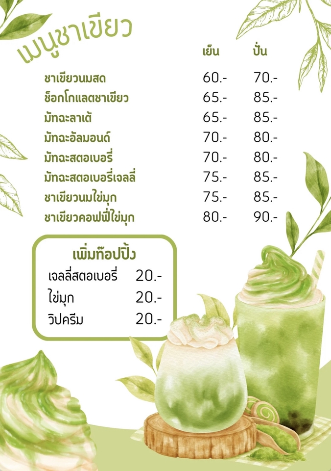 สื่อสิ่งพิมพ์และนามบัตร - เมนูอาหาร/โลโก้/ภาพโฆษณา - 21