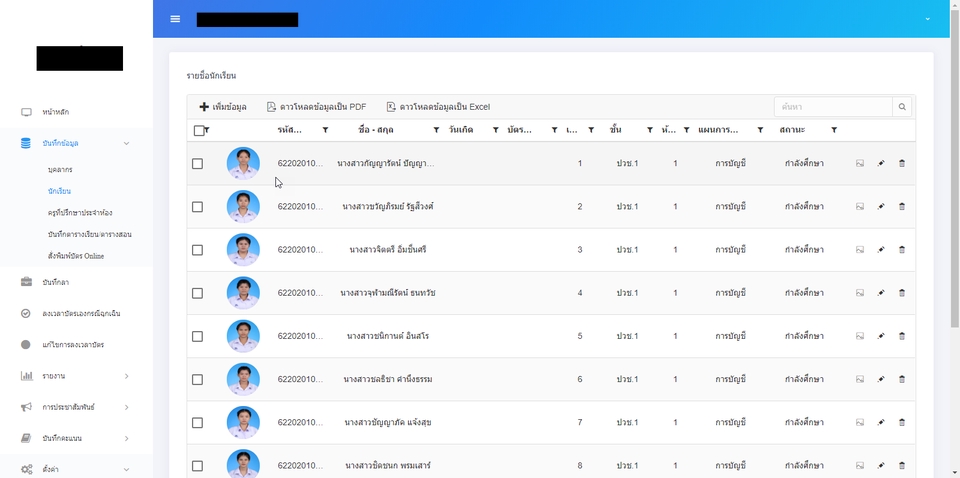 รับจ้างเขียนโปรแกรม desktop application ภาษา python