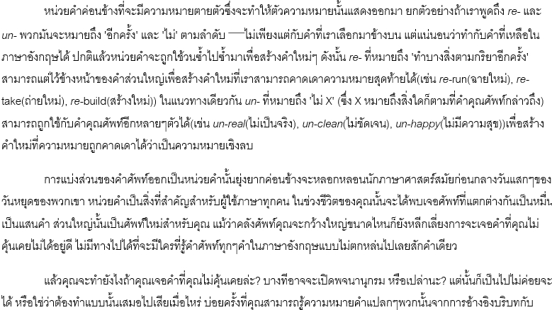 แปลภาษา - English-toThai Translation - 2