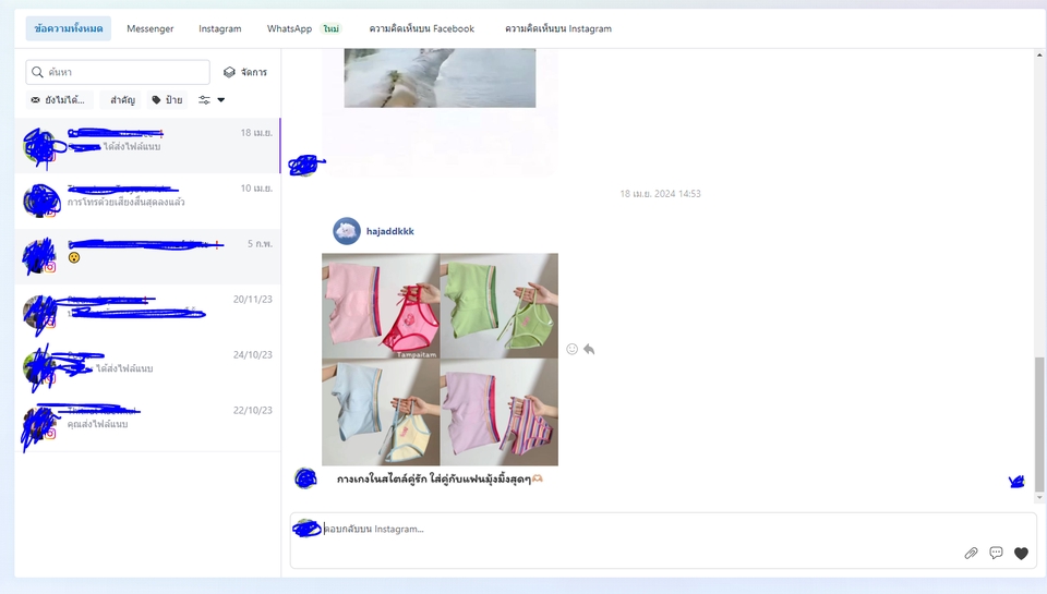รับดูแลเพจ facebook ตอบแชทลูกค้า ดูแลร้านค้าออนไลน์