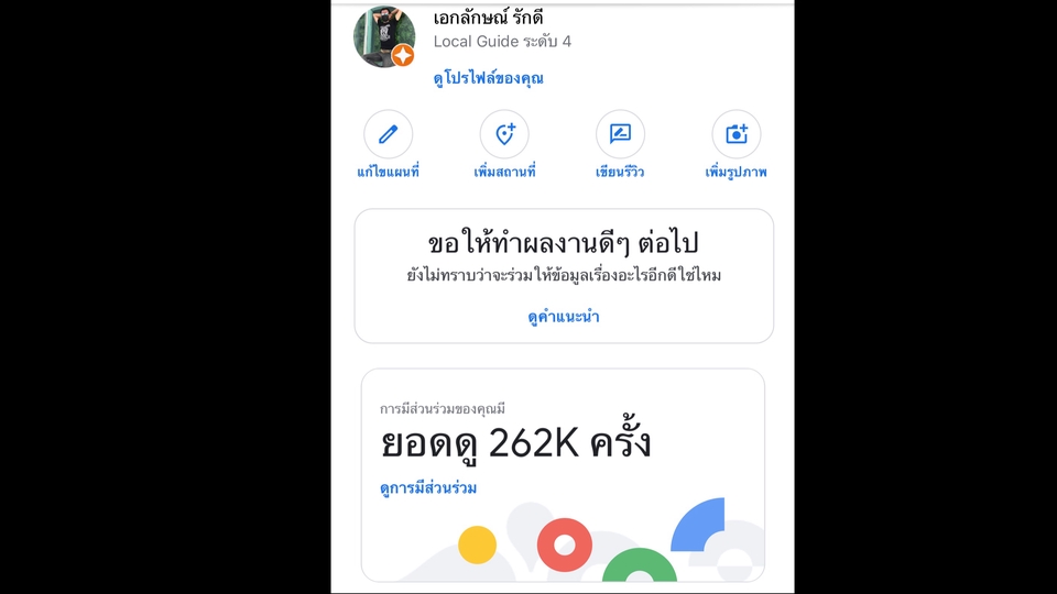 Google Map & My Business - รับ ปักหมุดบน google map - 1