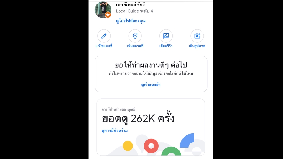 Google Map & My Business - รับ ปักหมุดบน google map  - 1