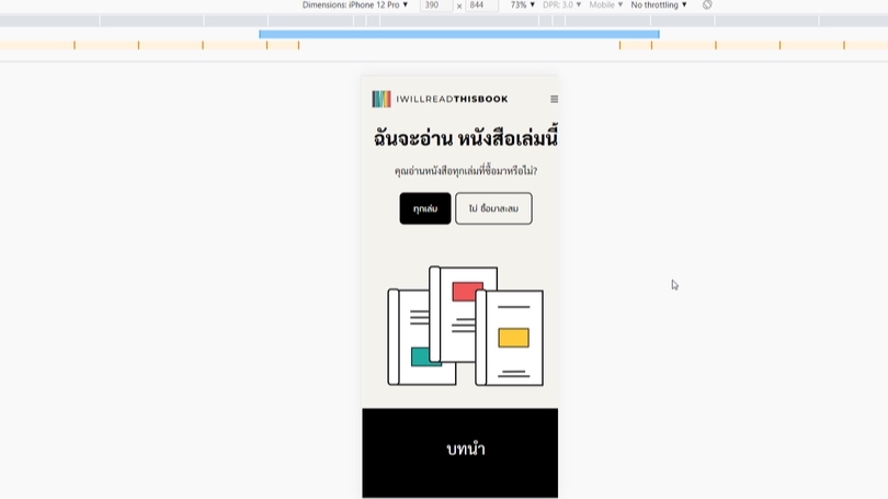 Web Development - พัฒนาเว็บไซต์ เว็บแอพพลิเคชั่น (Website and Web application) - 2