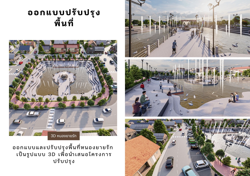 3D Perspective - 3Dถนน , perspective exterior interior and 3D Animation ออกแบบภายนอก landscape - 5