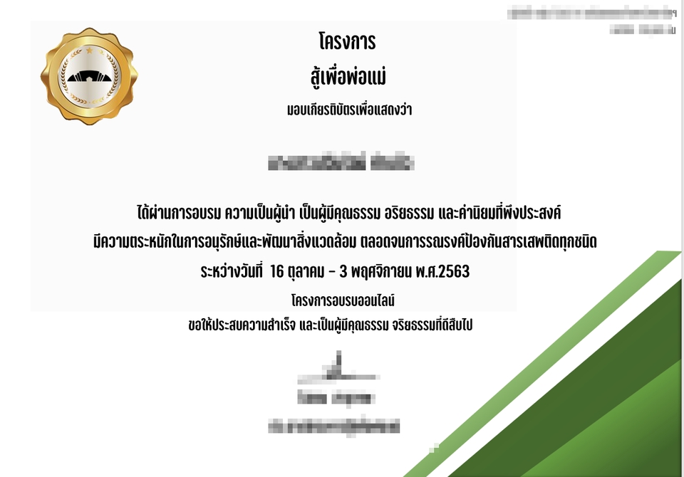 สื่อสิ่งพิมพ์และนามบัตร - รับทำประกาศณียบัตร ป้ายชื่อ  ออกแบบประกาศณียบัตร พิมพ์รายชื่อลงประกาศณียบัตร  ป้ายชื่อ - 8