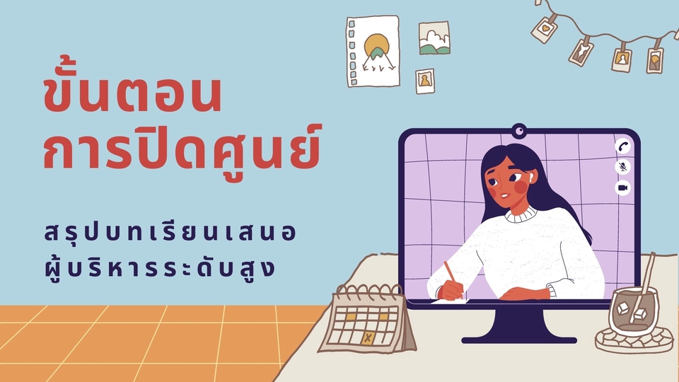 Presentation - รับทำและตกแต่ง PowerPoint น่าสนใจ สวยจึ้ง รอไม่นาน >\\< - 6