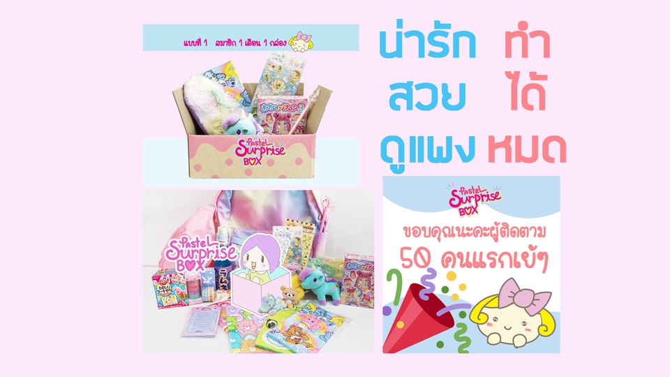 แอดมินดูแลเพจ เว็บไซต์ และร้านค้าออนไลน์ - ดูแล Facebook สร้างเอกลักษณ์กราฟฟิกเฉพาะเพจ☺️ - 10