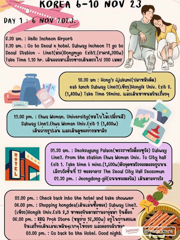 Banner โฆษณา - Trip Guide  - 4