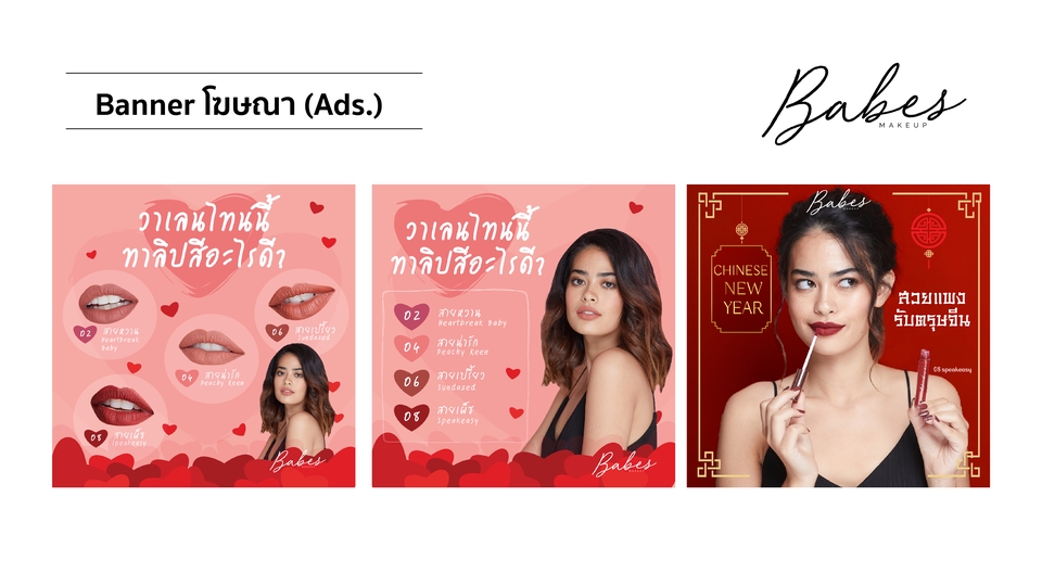Banner โฆษณา - ออกแบบสื่อโฆษณาออนไลน์ Ads l Online l Website l Social IG FB LINE TIKTOK - 2