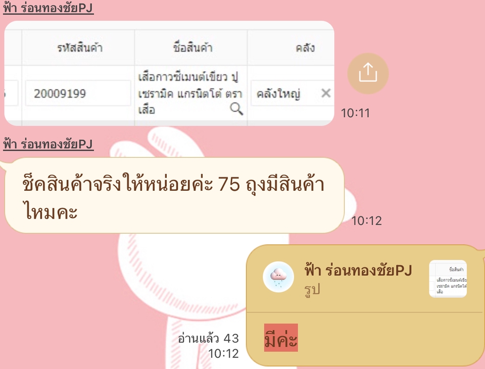 แอดมินดูแลเพจ เว็บไซต์ และร้านค้าออนไลน์ - แอดมินดูแลเพจ ร้านค้าบนแพลตฟอร์ม Facebook/Line@/IG/Shopee/Lazada - 3