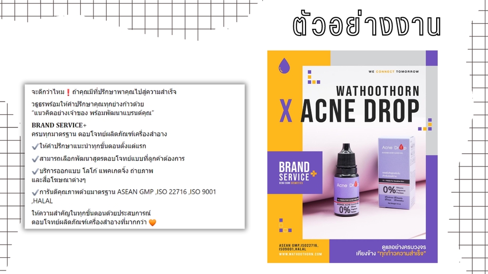 Creative & Content Marketing - รับออกแบบ Graphic และ Banner Content Facebook Instagram Line Lemon8 - 8