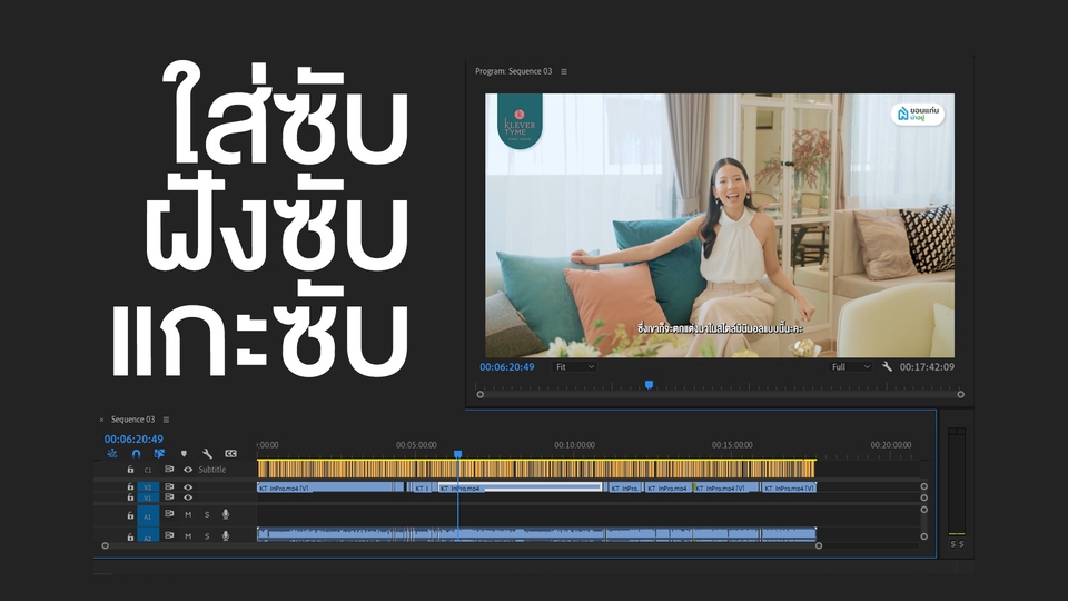 Subtitle - ทำซับ แกะซับ และใส่ซับ TH/EN สำหรับวิดีโอ ทั้งสั้นและยาว งานด่วน/ไม่ด่วน - 1
