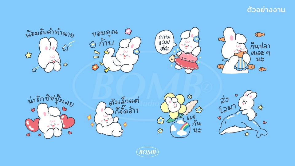 ออกแบบสติ๊กเกอร์ไลน์ สัตว์เลี้ยง น่ารัก 8 ภาพ