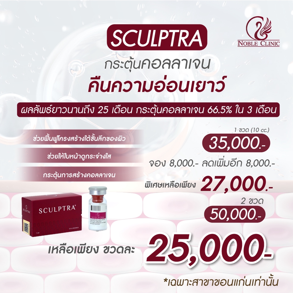 Banner โฆษณา - รับออกแบบแบนเนอร์ทุกประเภท 📍 และงาน graphic อื่นๆ - 8