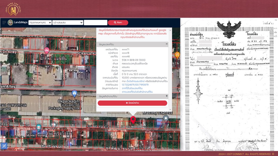 คัดโฉนดที่ดิน - บริการคัดสำเนาโฉนด ทั่วประเทศ พร้อมรับรองสำเนาถูกต้องจากเจ้าพนักงานกรมที่ดิน - 2