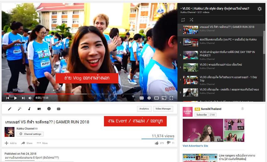 เน็ตไอดอลและบล็อกเกอร์รีวิว - รับทำคลิปรีวิวเกม/เกมมือถือ - 3