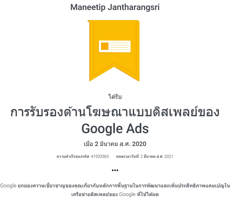Social Media Ads - รับทำโฆษณา Facebook Ads ราคาเหมาๆ อย่างมืออาชีพ - 5