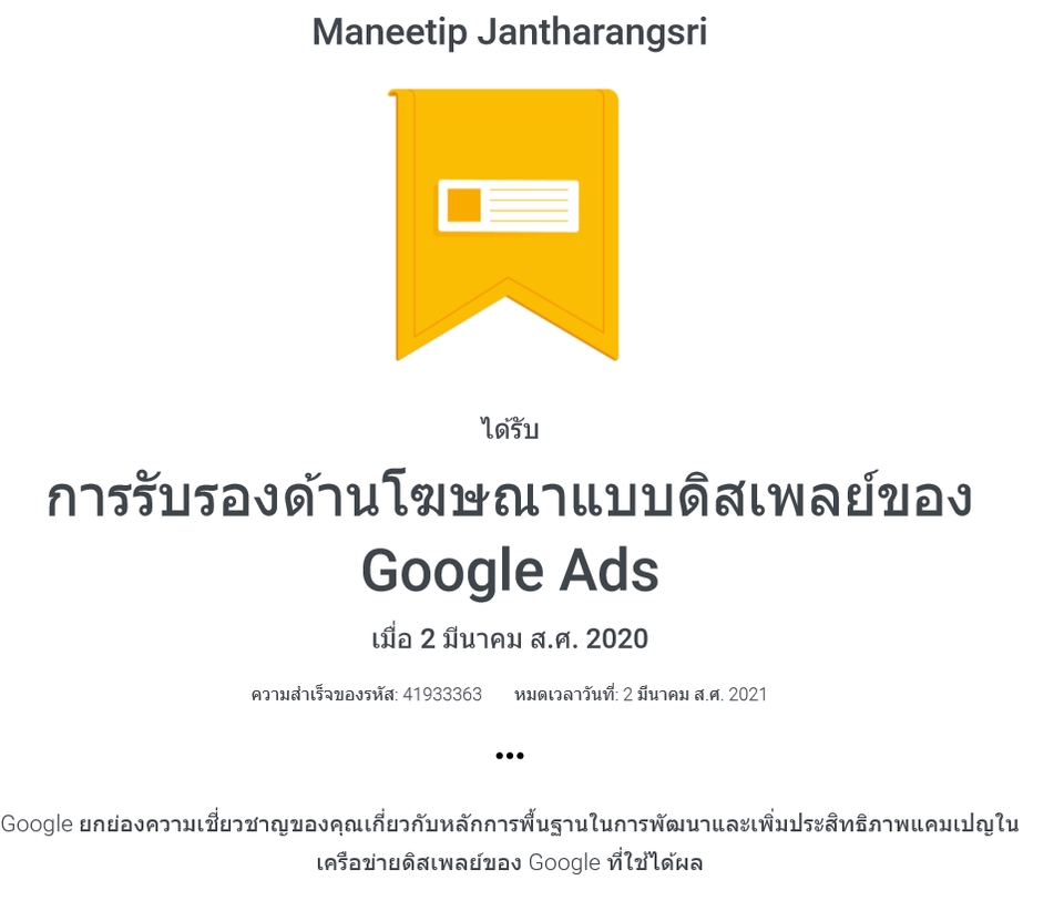 Social Media Ads - รับทำโฆษณา Facebook Ads  ราคาเหมาๆ อย่างมืออาชีพ - 5