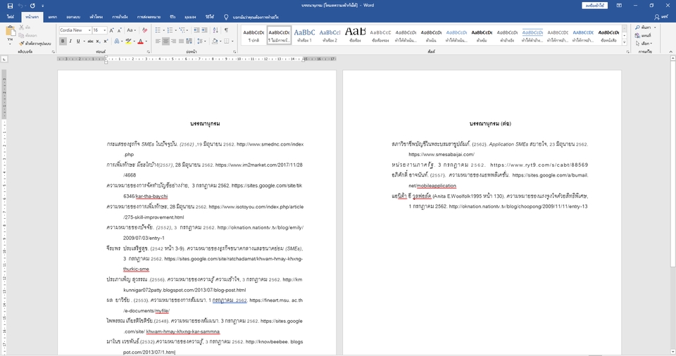 พิมพ์งาน และคีย์ข้อมูล - รับพิมพ์งาน คีย์ข้อมูล - 4