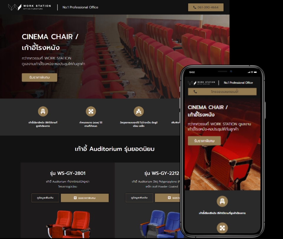 รับทำเว็บไซต์ wordpress ราคาถูก เว็บไซต์ wordpress สร้างเว็บ wordpress