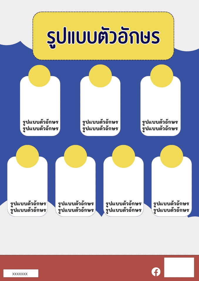 Infographics - รับออกแบบและผลิตสื่อ Infographic ทุกชนิด งานสื่อขององค์กรต่างๆ ทำส่งอาจารย์ รับงานเร่งด่วน - 8