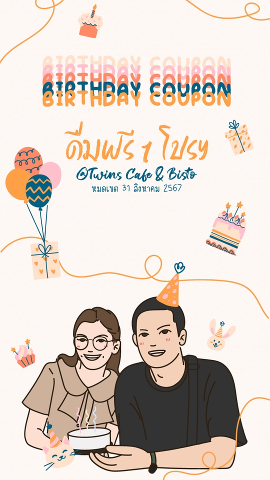 ออกแบบการ์ดวันเกิด ออกแบบโปสเตอร์โปรโมชั่นร้าน Twins Cafe & Bistro ส่วนลดวันเกิด