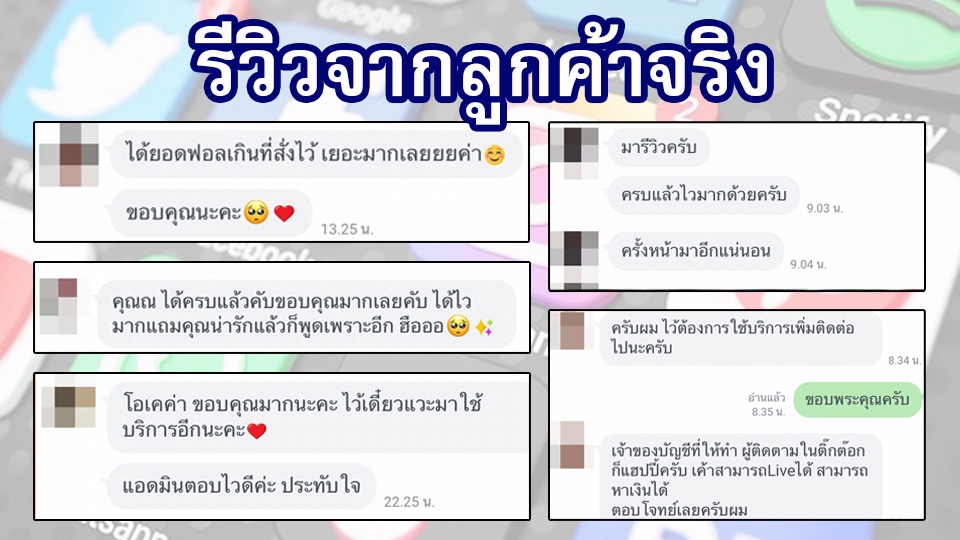 โปรโมทเพจ / เว็บ - ฟอลไอจีคนไทย 🇹🇭 ประกันงาน 90 วัน คนไทยแท้การันตี - 2