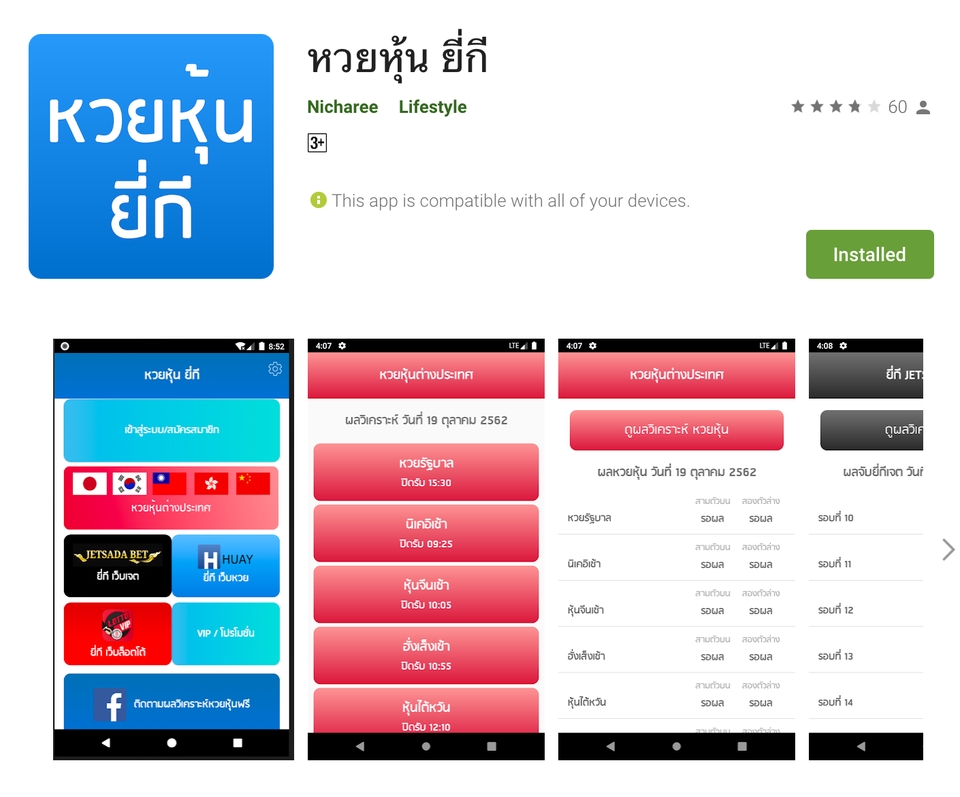 Mobile Application - รับทำ Mobile Application iOS & Android - 5