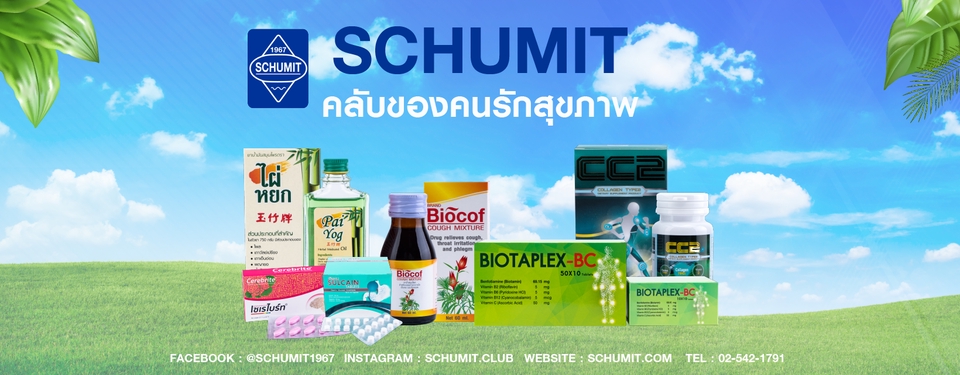 Banner โฆษณา - รับออกแบบสื่่อโฆษณาต่างๆ FB:IG:LINE - 10