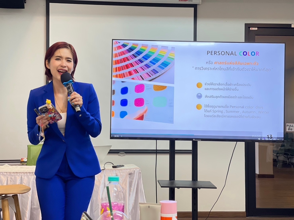 ทำ personal color บริการวิเคราะห์สีผิว