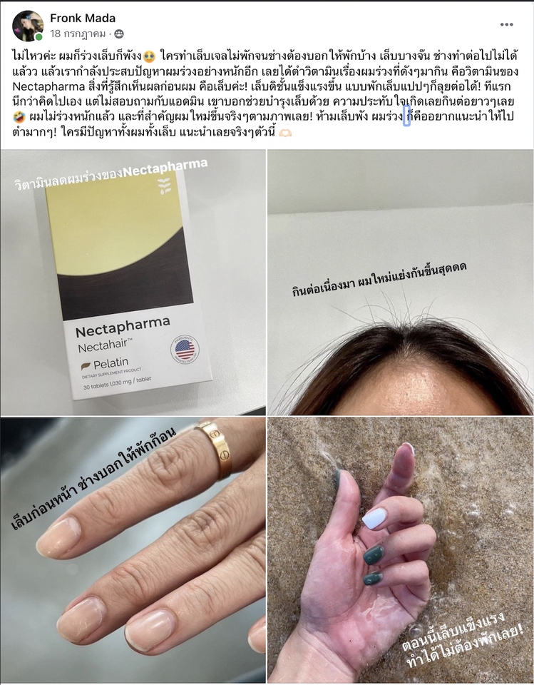 เน็ตไอดอลและบล็อกเกอร์รีวิว - รีวิวสินค้า ความงาม สุขภาพ lifestyle ฯลฯ (IG / FB / Tiktok) เน้นรีวิวแบบเรียลๆ หรือฟีลจ้างแบบตะโกน - 10