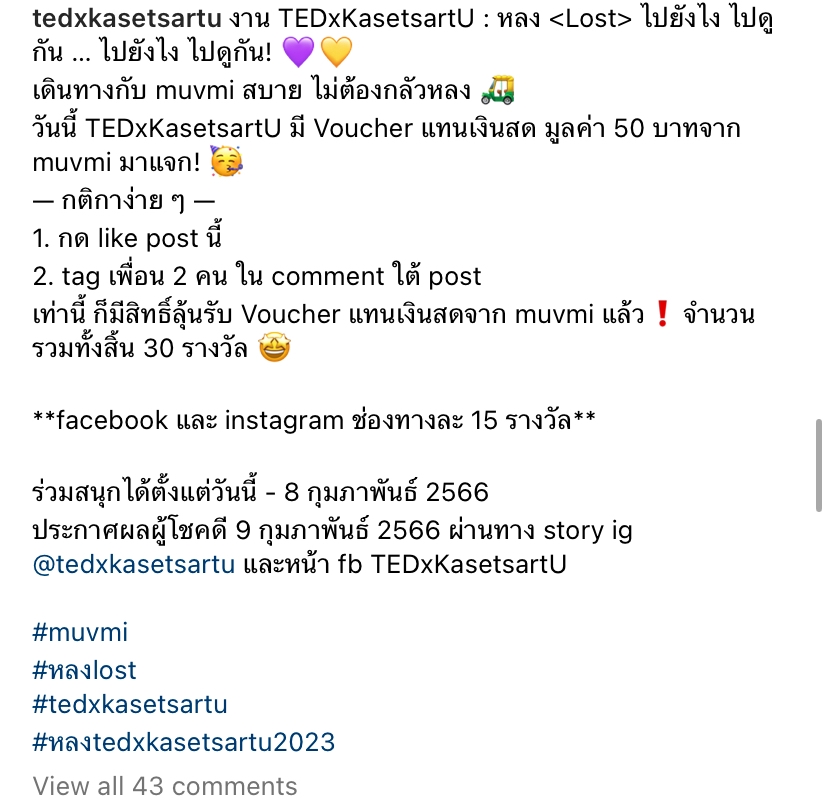 เขียนบทความ - รับเขียน Caption‼️ ทั้งสั้น / ยาวสำหรับโพสต์ในสื่อโซเชียลมีเดียทุกช่องทาง - 4