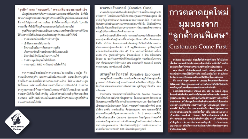 เขียนบทความ - บทความพร้อมภาพประกอบ - 3