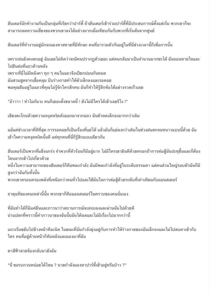 แปลภาษา - แปลภาษาอังกฤษ-ไทย - 4
