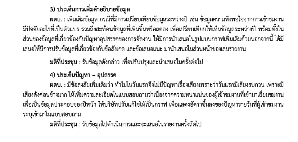 แปลภาษา - แปลเอกสาร - 3