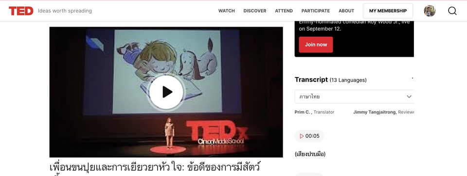 แปลภาษา - รับแปลภาษา Eng-Th Th-Eng - 5