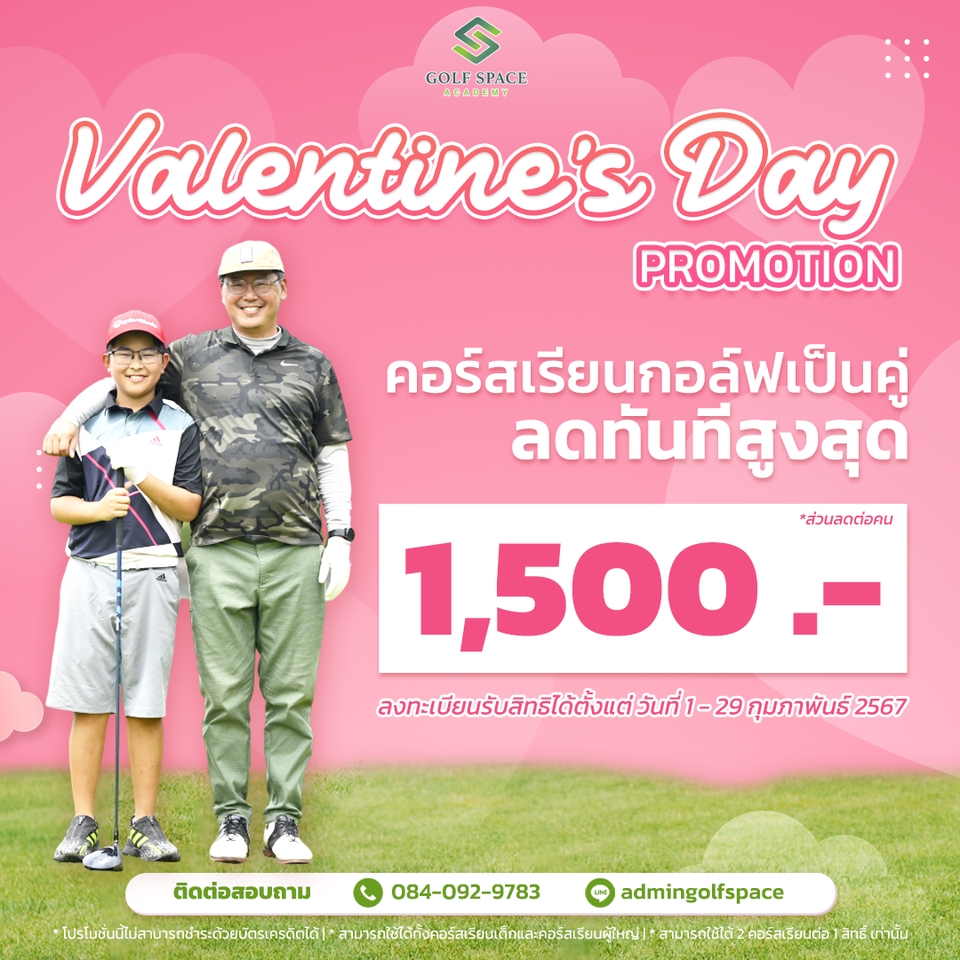 Banner โฆษณา - Freelance From Agency Marketing - 12
