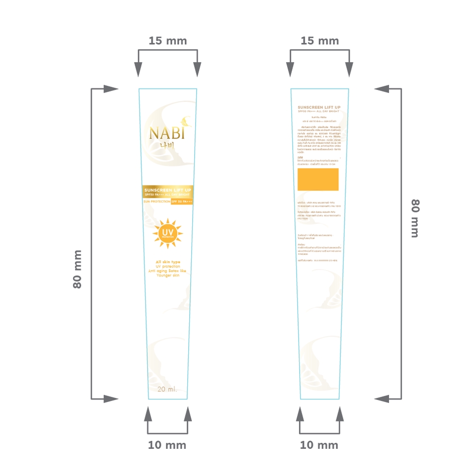Label & Packaging - ออกแบบบรรจุภัณฑ์ ฉลาก สินค้าขึ้น Mockup  - 4