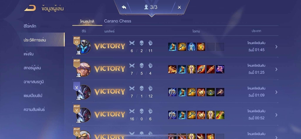 หาเพื่อนเล่นROV หาทีมลงแรงค์ สอนเล่นROV