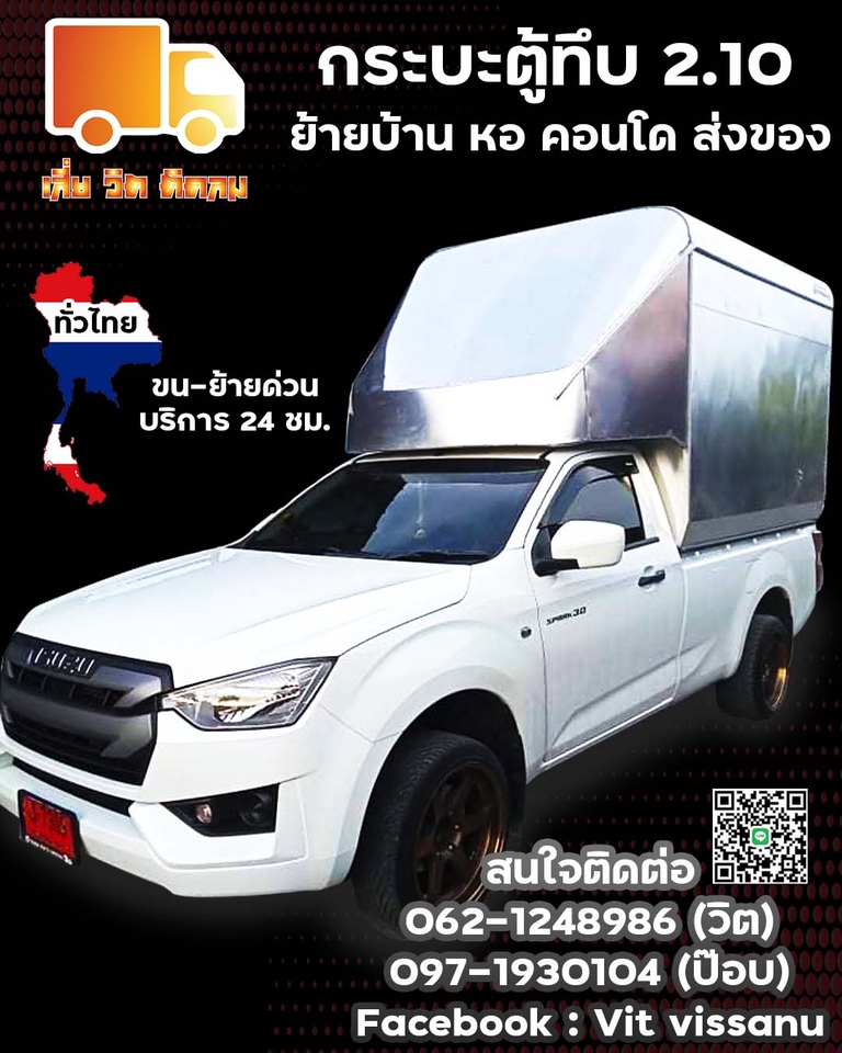 Banner โฆษณา - ภาพ โฆษณาต่างๆ - 12