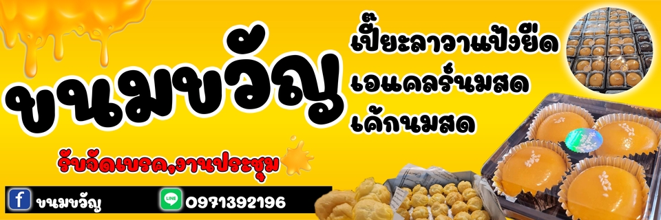 Banner โฆษณา - รับออกแบบ และ ผลิต สื่อแบนเนอร์  - 5