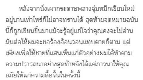 เขียนนิยาย / เรื่องสั้น - รับเขียนนิยาย, เรื่องสั้น, Fanfic, NC, บทความ - 3